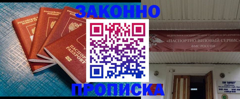 временная регистрация в квартире в Реже