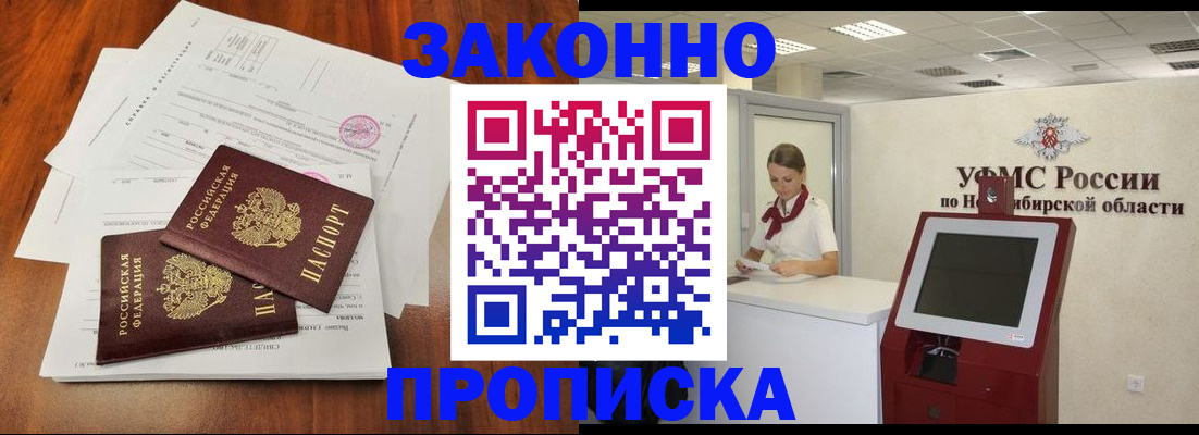 где прописаться в Реже