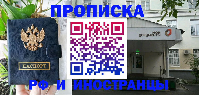 временная регистрация в квартире в Реже