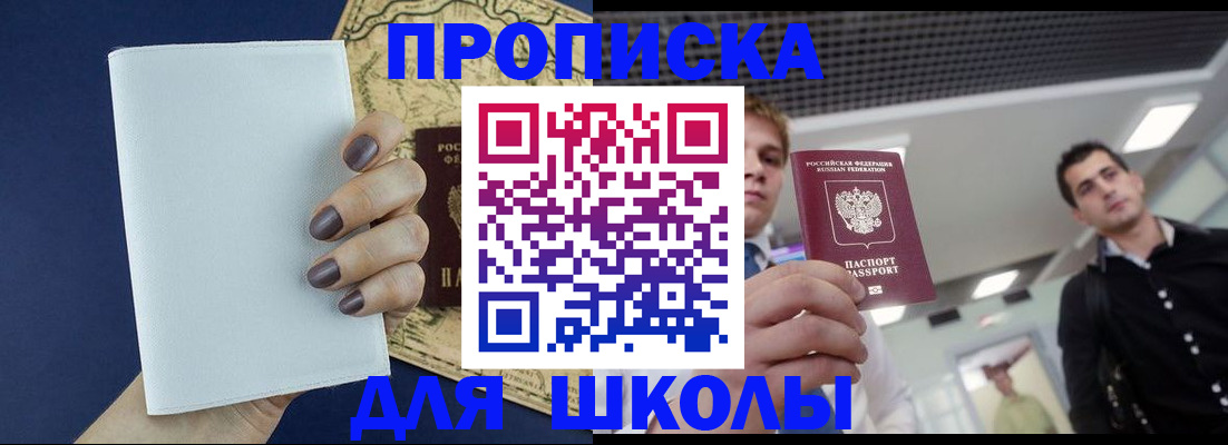 прописка поиск в Реже