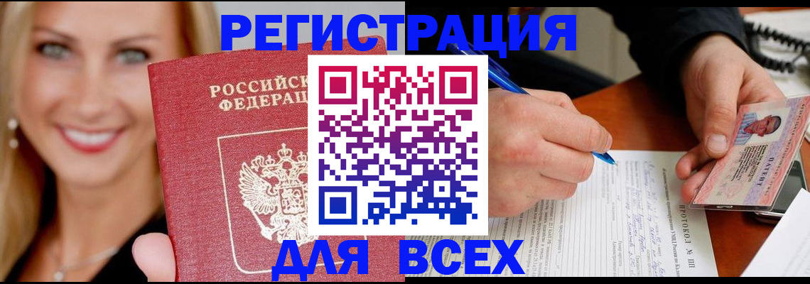 прописка поиск в Реже
