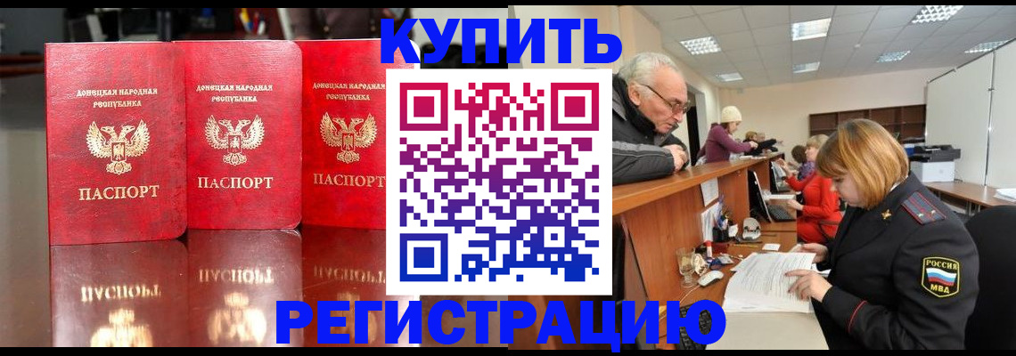 временная регистрация собственник в Реже
