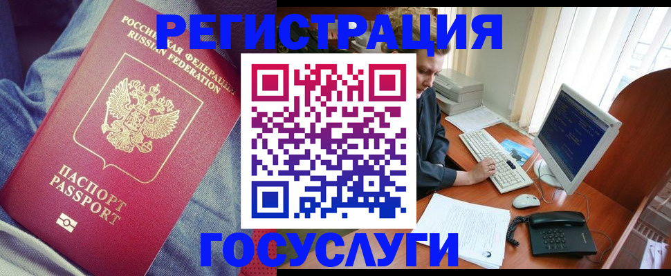 временная регистрация адрес в Реже